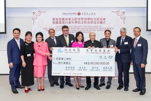 CIHE received a donation of HK$ 80 million from Mrs Rita Tong Liu (centre, in ruby) in support of becoming Saint Francis University.