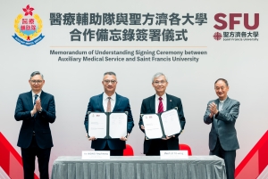 SFU and AMS signed a memorandum of understanding to officially launch a series of academic collaboration and programmes regarding youth nurturing and development. 