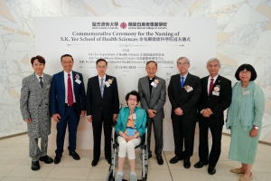 The Commemorative Ceremony for the naming of the S.K. Yee School of Health Sciences, SFU took place on 27 June, 2024.