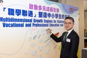 Saint Francis University (SFU) and the Education Services of Caritas - Hong Kong organised a conference on ‘Multidimensional Growth Engines for Students through industry-institution collaboration’, and is honoured to have the Under Secretary for Education