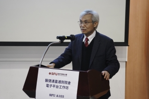 Prof LO Tit Wing, Acting President of SFU.